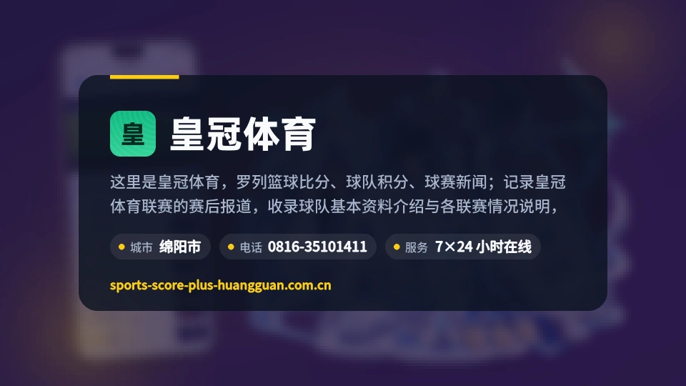 关于皇冠体育